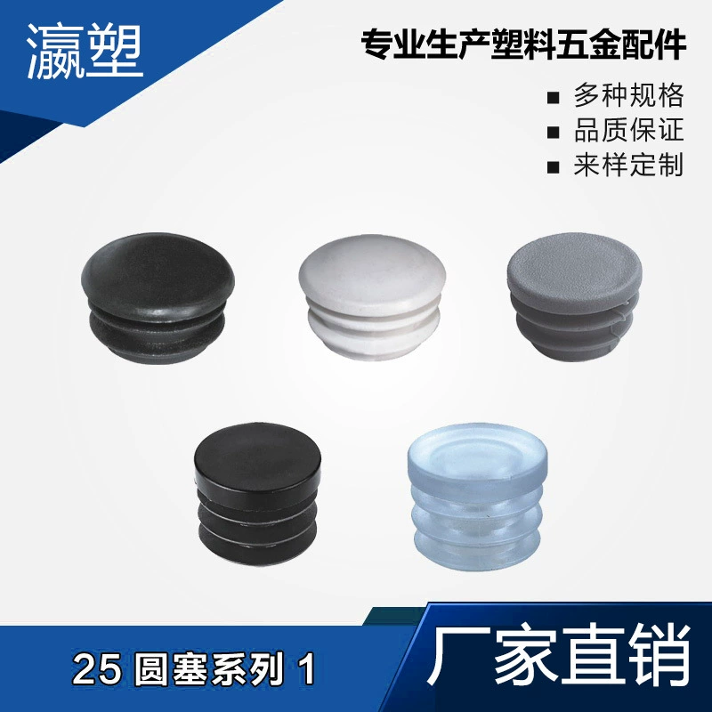Yingsu пластиковая круглая заглушка для трубы внутренняя заглушка из нержавеющей стали заглушка для ног внутренняя заглушка переборка стол стул ножка мебель ножка