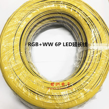 RGB+WW���l���L�� 22AWG RGB�􎧾�6P���ž� 22̖���ļ��~