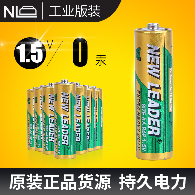 NEWLEADER新利达电池铁壳无汞R6P 5号AA电池发光礼品仪表仪器遥控