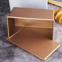 吐司模具长方形波纹不粘土司盒450G金色烤面包模黑色碳钢带盖