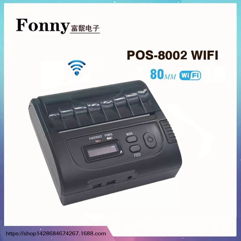 Handheld small printer, 80mm