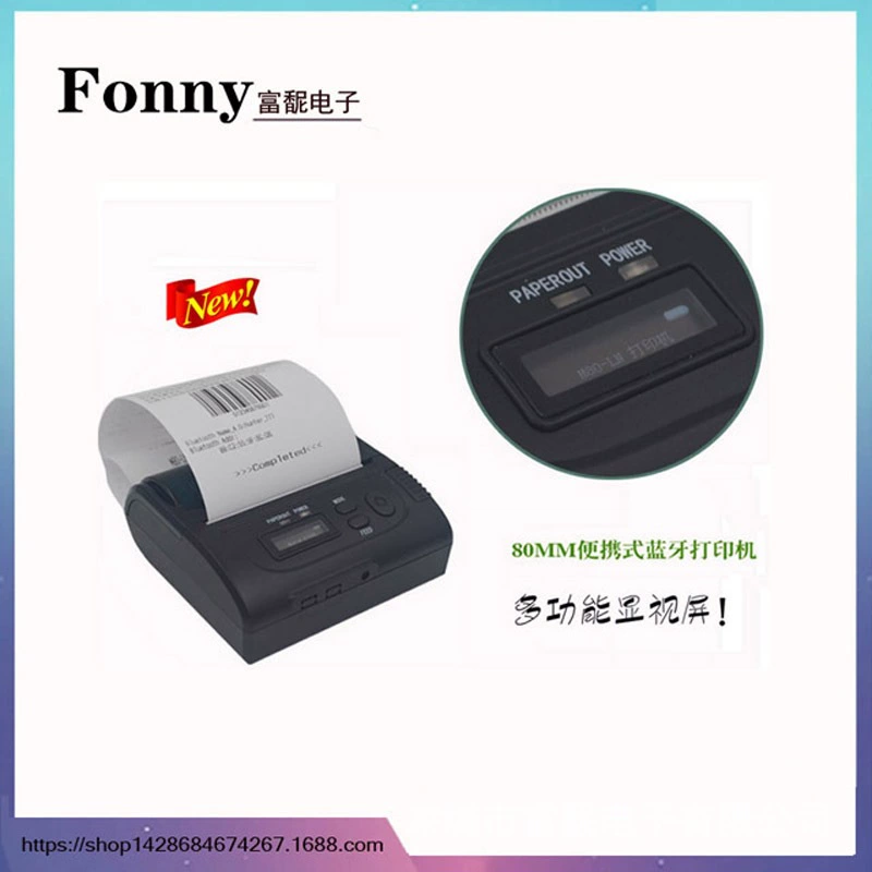 Handheld small printer, 80mm