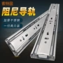 侧装静音阻尼缓冲滑轨