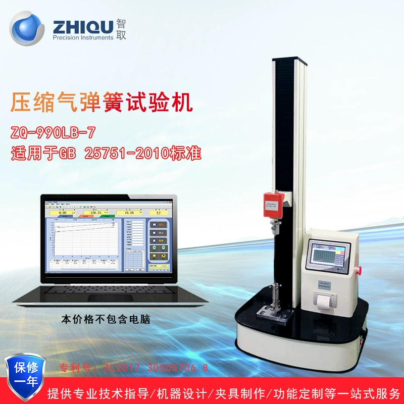 Raping ZQ-990LB-7 пневматическая пружинная испытательная машина поддержка стержня пневматическая пружинная испытательная машина универсальный испытательный аппарат