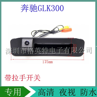 Reversing Camera Is Suitable for Mercedes-benz GLK300 Car Camera Rear View System Reversing Image CCD Hd (Vehicle camera)