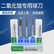 义齿二氧化锆专用金刚石涂层球铣刀假牙复合型材料石墨高硬球刀