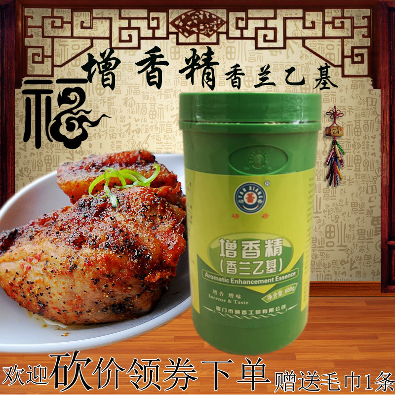 研香香兰乙基麦芽酚 研香香兰乙基增香精焦香乙基非零售工厂用