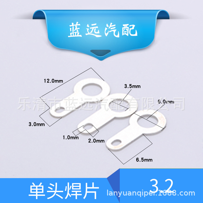 厂家批发3.2单头焊片单头铜垫圈线耳铜接线片铜焊片连接件葫芦片