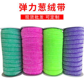 新品上架 莹光底部染色弹力葱带 绒葱头发绑带 三色相间 现货供应