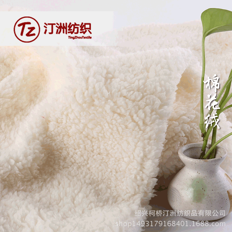 Factory hot spot single-sided cotton wool cashmere imitation cotton wool clothing toys pet supplies plush fabric