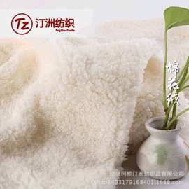 现货全涤仿棉绒羊羔绒210g-270g服装里布狗窝复合垫通用毛绒面料