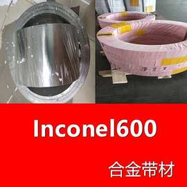 现货可零售 inconel600高温合金带 ns312耐腐蚀抗氧化 0.01-3.0mm