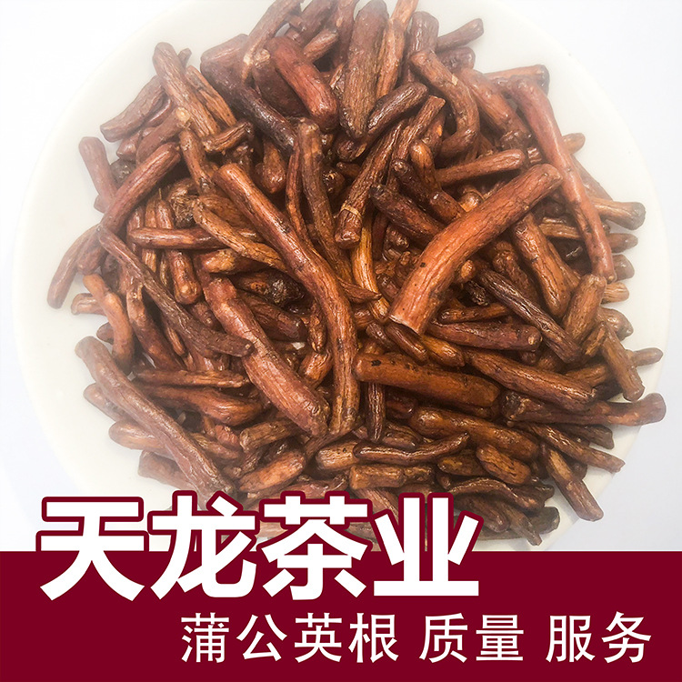 天龙茶业批发花草茶 蒲公英根散装 花茶供应量大从优厂家直销