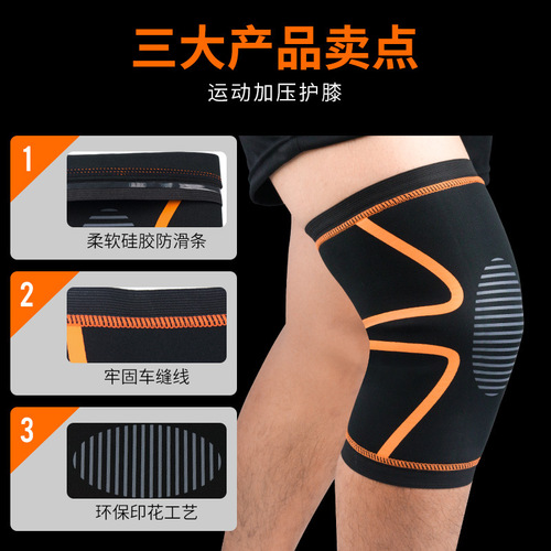 Manufacturer basketball sports knee protection pressurized anti-collision protective gear breathable men's and women's outdoor fitness running mountaineering leggings