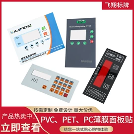 塑料塑胶标签;铭牌;标签、标牌