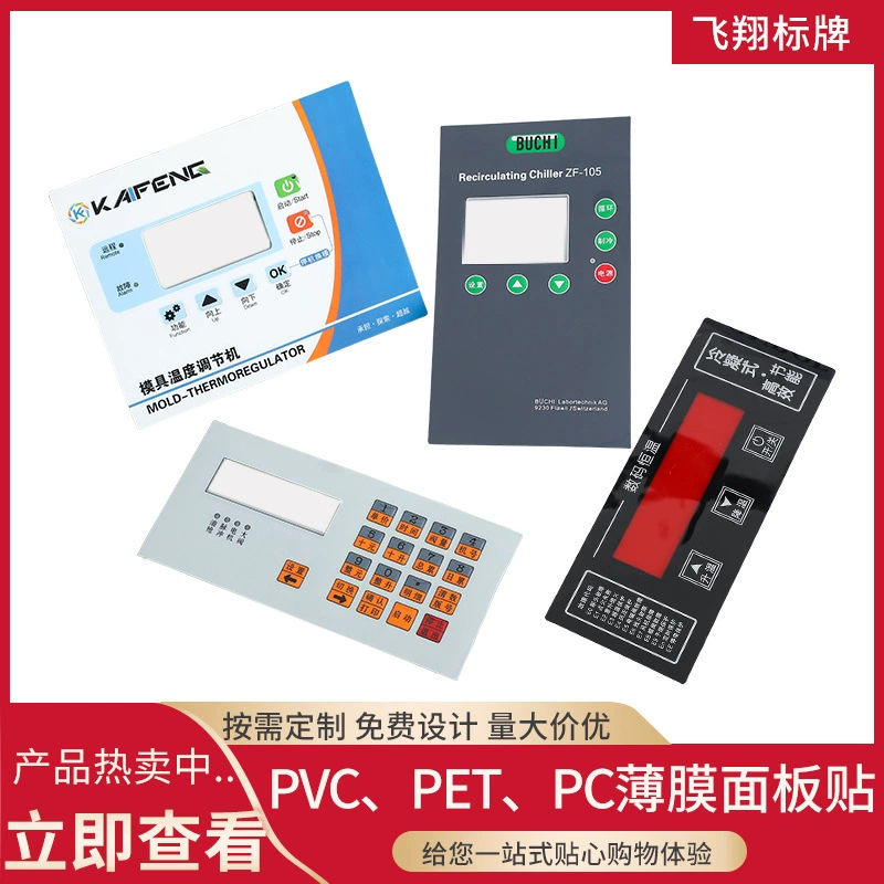 Производитель настраивает шелкографию на панели управления из ПЭТ, наклейки на поверхность переключателя из ПК-пленки, печать и обработку табличек из ПВХ с предупреждающими знаками.