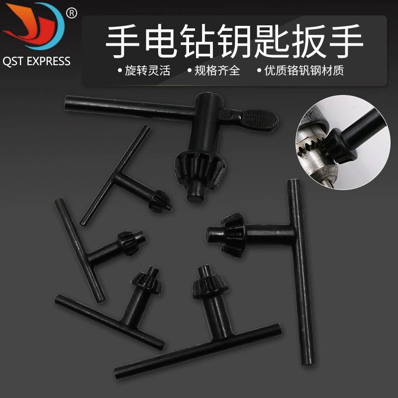 Ручная электрическая дрель ключ сверлильный патрон ключ Ручной пистолет сверлильный ключ аксессуары для электроинструментов
