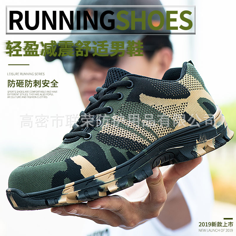 劳保鞋飞织防砸防刺穿厂家 耐磨防滑透气安全工作鞋Safety shoes