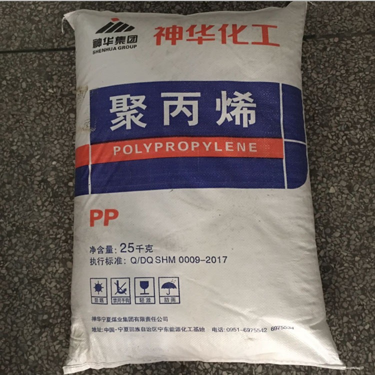 PP宁夏神华1102K 高强度拉丝级纤维级PP 神华PP1102K塑胶原料批发