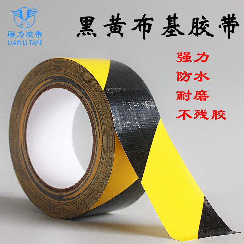 Single-sided black and yellow cloth tape black and yellow thickened single-sided adhesive carpet decorative tape 20 m long
