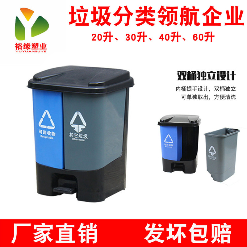 Factory direct supply twins sorting trash can 20L30L40L60L thick sorting pedal trash can Factory direct supply twins sorting trash can 20L30L40L60L thick sorting pedal trash can