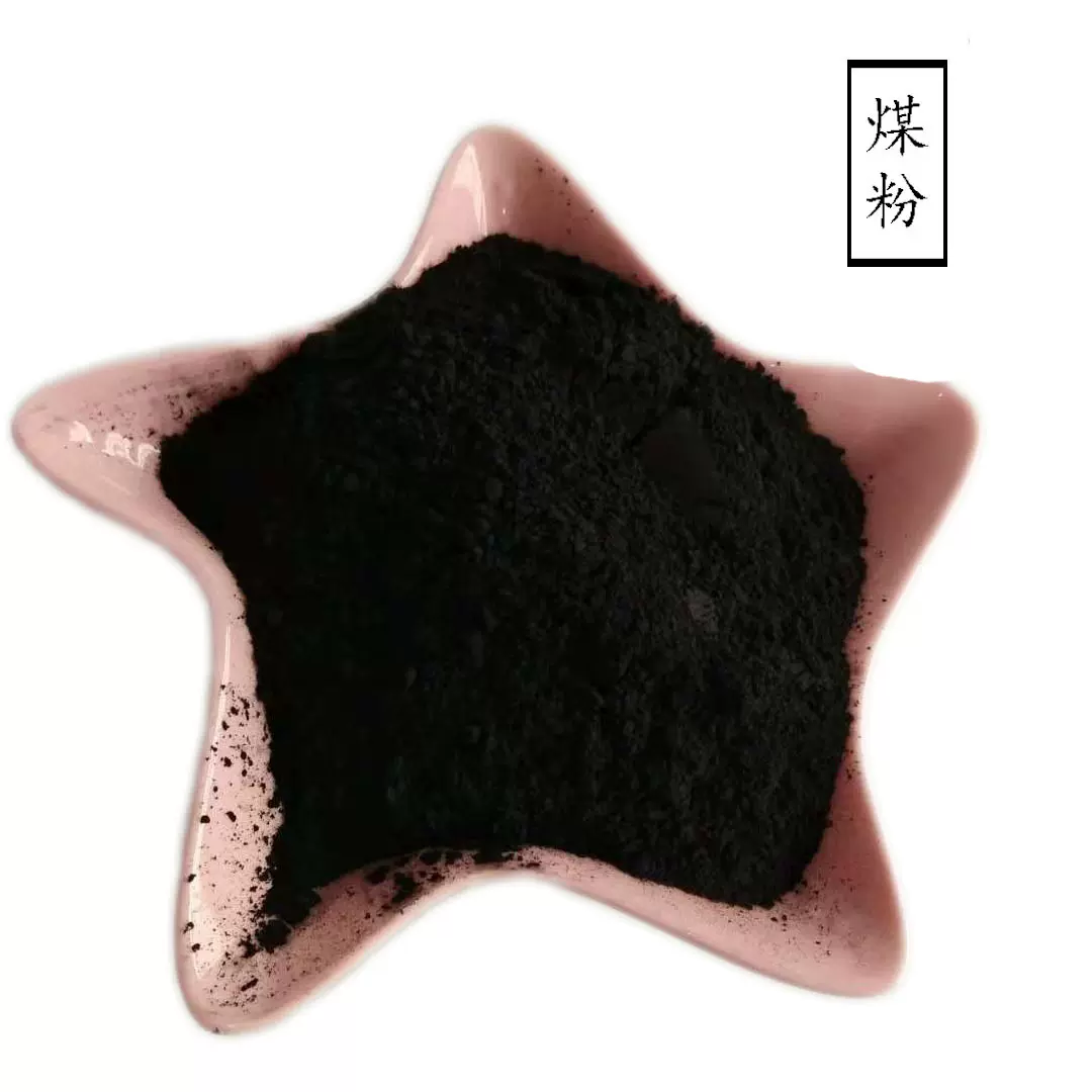 厂家批发煤粉 铸造专用高碳低硫低灰高热值煤粉 200目红煤粉