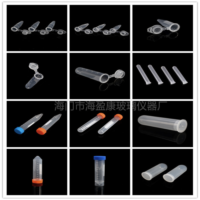 塑料离心管连盖螺口锁扣EP管PCR管0.2/0.5/1.5/2/5/7/10/50/100ml