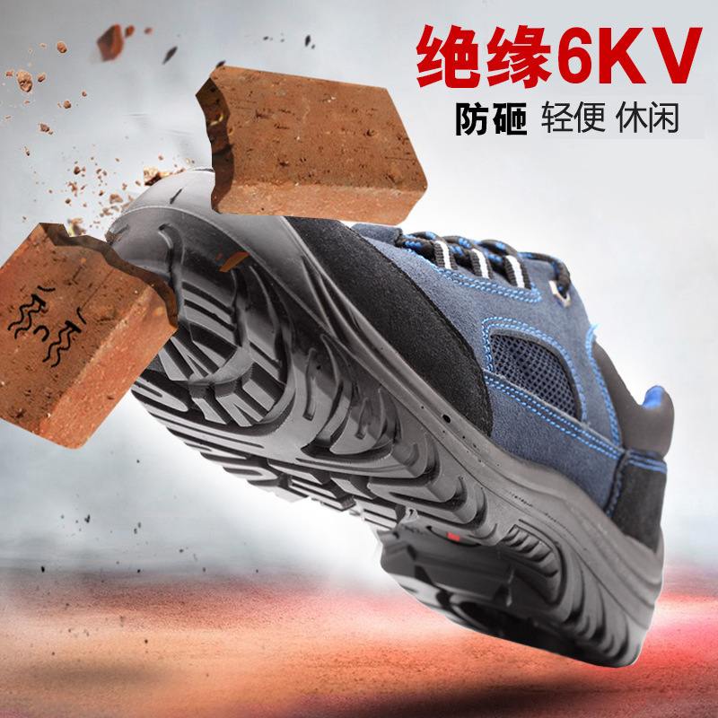 Shengdun Four Seasons Labor Protection Shoes Men's Breathable Mesh Lightweight Pu Bottom Standard Anti-smashing Steel Baotou Electrical Shoes Protection Shengdun Four Seasons Labor Protection Shoes Men's Breathable Mesh Lightweight Pu Bottom Standard Anti-smashing Steel Baotou Electrical Shoes Protection