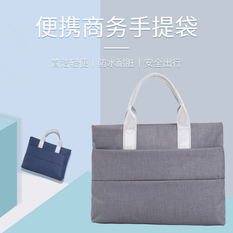 手提文件袋开会商务包材料收纳袋公文包防水小清新电脑包平板防震