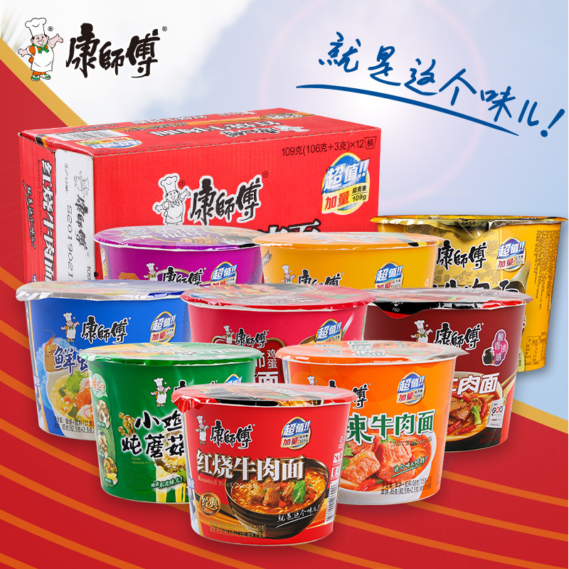 康师傅方便面整箱12桶装泡面速食拉面香辣红烧牛肉面泡面批发包邮