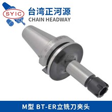 ̨������ԴSYIC  BT-ER��㊵��A�^ M��  BT30/BT40/BT50
