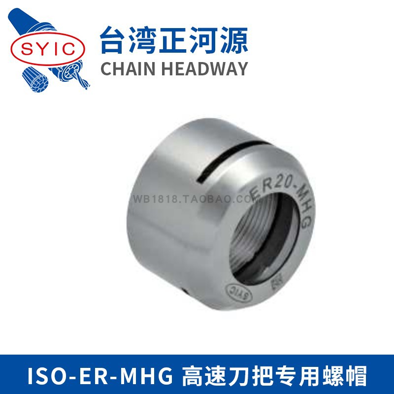 正河源ISO-ER-MHG 高速刀把专用螺帽 ER16-MHG/ER20-MHG/ER25-MHG