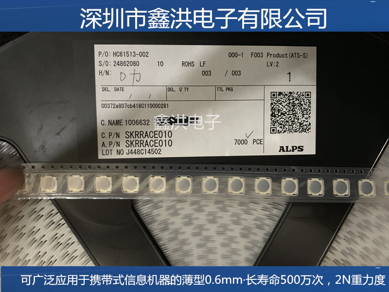 SKRRACE010用于携带式信息机器手机相机的薄型0.6mm长寿命500万次