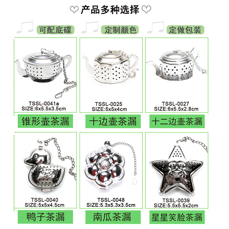 En existencias 304 de acero inoxidable Filtro de té cadena estrella amor casa tetera metal té filtro red