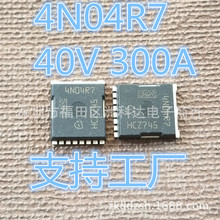 原装原字正 IPLU300N04S4-R7  4N04R7 40V 300A低内阻MOS管