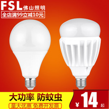 FSL��ɽ����E27�ݿ�30WLED����80Wled����45W���ܟ�����ʡ�