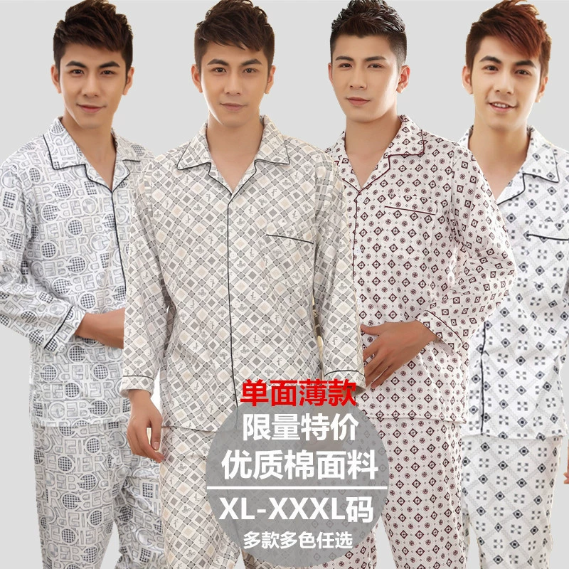 Мужские пижамы весенне-осенние хлопковые мужские весенне-летние кардиганы с длинными рукавами больших размеров для дома среднего и пожилого возраста, костюмы