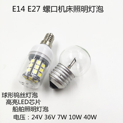 Светодиодная индикаторная лампа, светильник, с винтовым цоколем, 24v, 36v, 7W, 10W, 40W, 12v, 80v