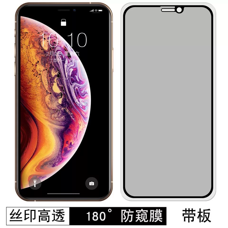 Защитная наклейка‑защита экрана (Apple) для iPhone 17/16/15/14 серия — 360° антипросвет, шелк/м frosted/прозрачная
