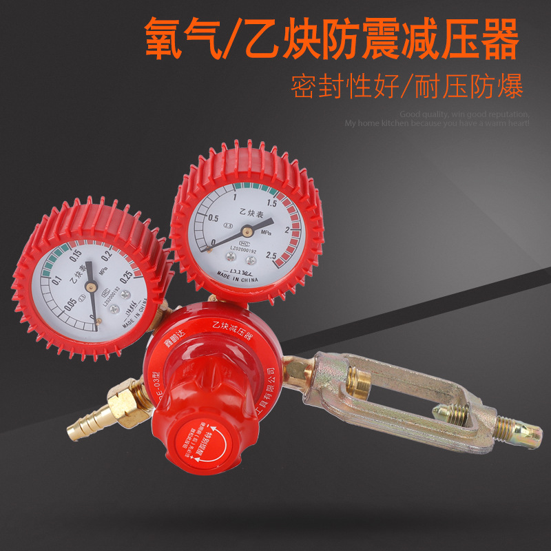 厂家供应氧气乙炔减压器铜制加重单及式氧气乙炔表减震氧气乙炔阀