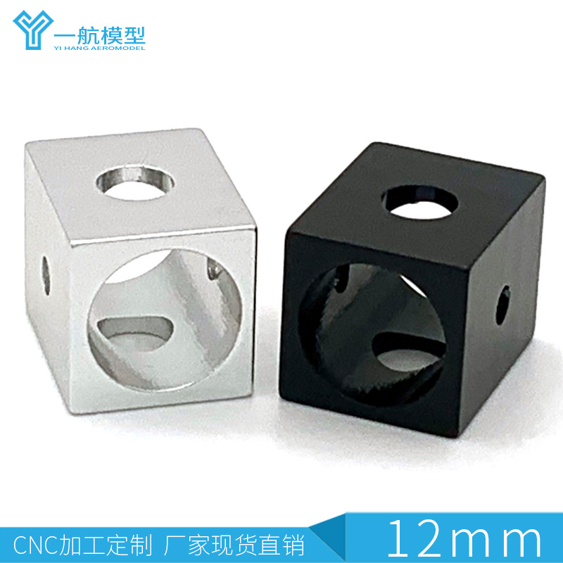 超轻量化管座12mm 多轴植保无人机航模配件 碳纤管铝合金厚型管夹