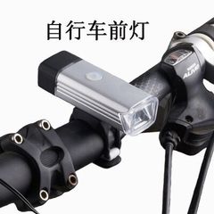 Aluminum alloy light CREE bike light USB charging bike front light night riding mountain bike fixed gear lighting