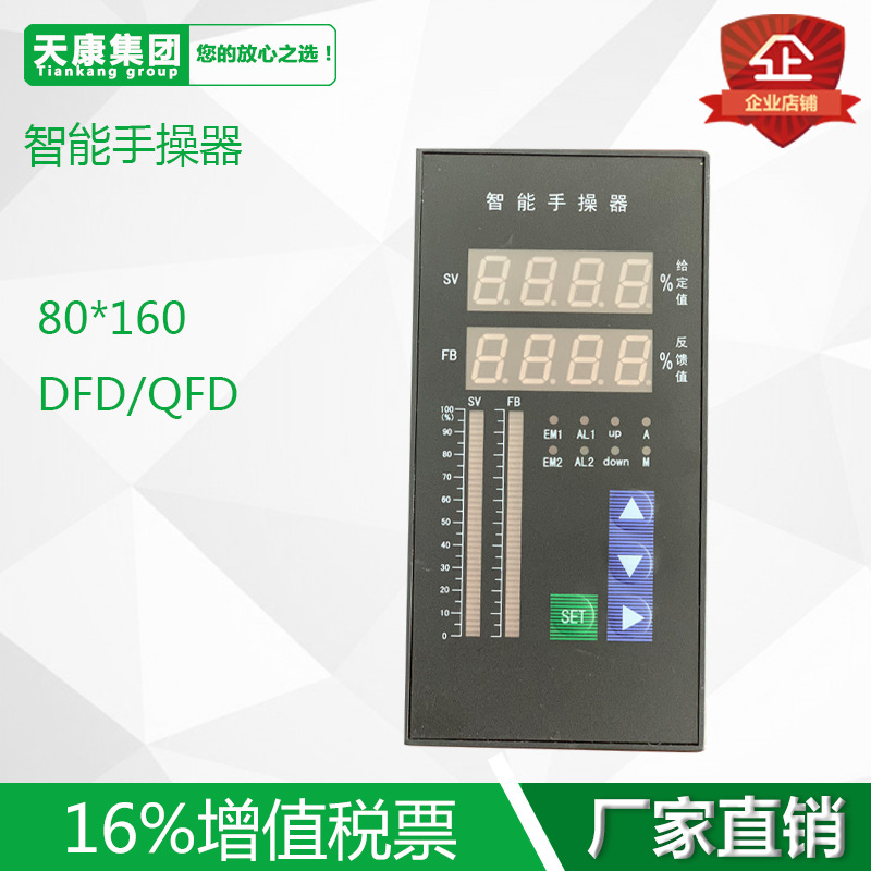 DFQA－5000系列智能后备操作器