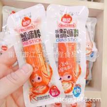 海望  手撕蟹味棒  原味 香辣味  5斤一包