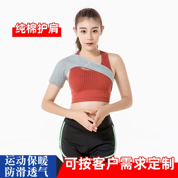 Bamboo charcoal shoulder protection adjustable shoulder strap towel cloth shoulder protection sports shoulder protection shoulder strain