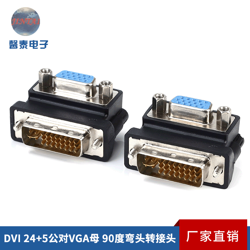 DVI24+5公转VGA母90度弯转接头i直角电脑电视转换器厂家直发