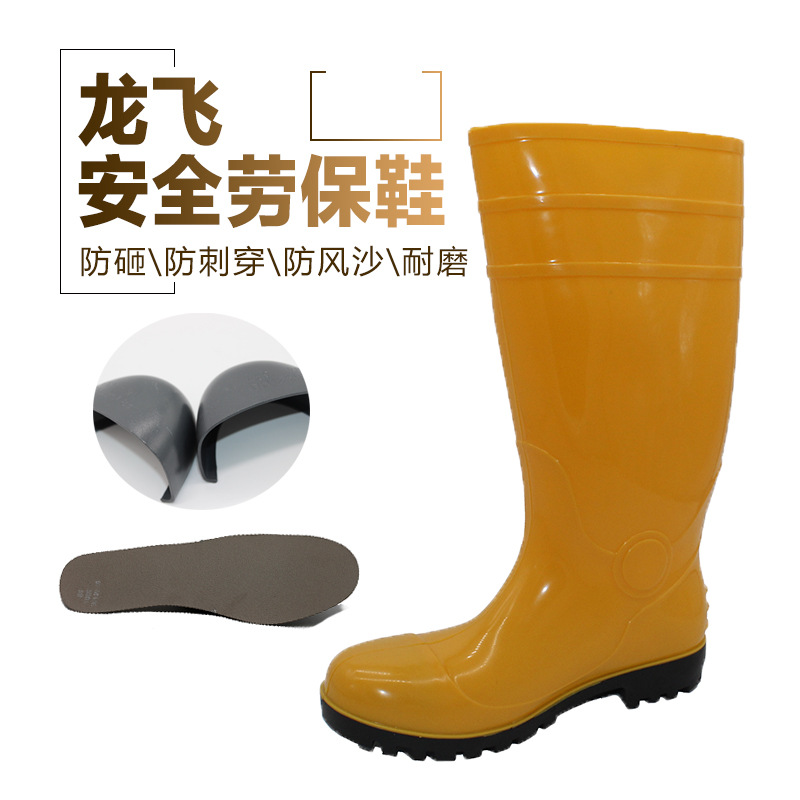厂家供应PVC雨靴 防砸防刺穿安全水鞋 钢包头防护工作雨鞋现货