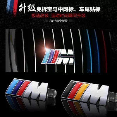Center Grille Standard Car Center Grille Body sticker