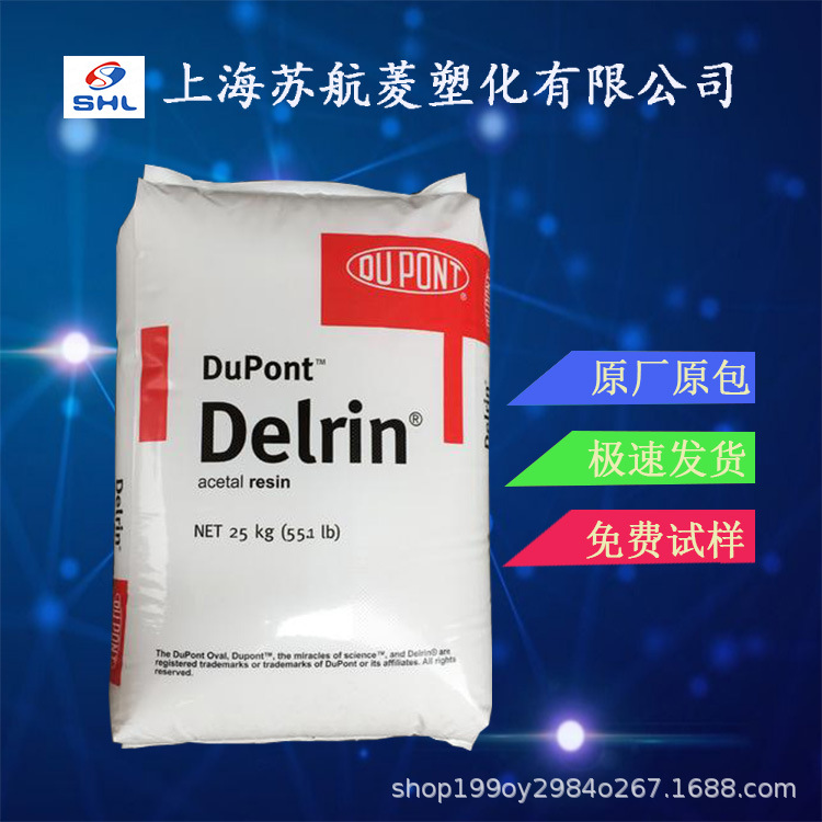 POM/美国杜邦/500P 高强度高刚性POM料 耐老化耐候汽车部件用料