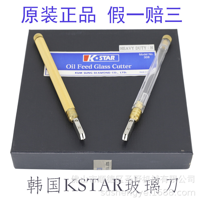 韩国进口KSTAR原装310塑料柄玻璃手切刀308H铜柄厚板玻璃切割刀